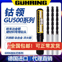 German cobalt collar-in-mouth drill alloy ultra-hard powder metallurgy steel cnc stainless steel titanium alloy with lengthened drill