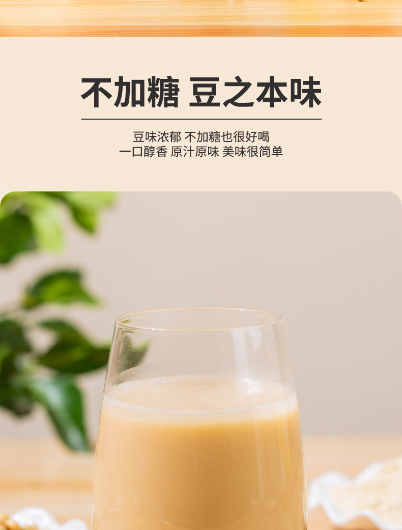 纯豆浆粉黑豆原味无添加525g