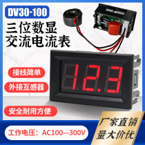 0 56-inch LED digital display current display header three-digit display monitor market current monitor