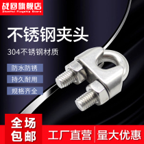 304 stainless steel wire chuck head U-shaped clamp wire rolled head wire chuck cat claw M2M3M4M5M6M8