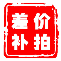 Make up the difference