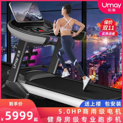 Youmei F90H treadmill is a home-use gym-specific large-scale electric folding ultra-quiet widening folding equipment.