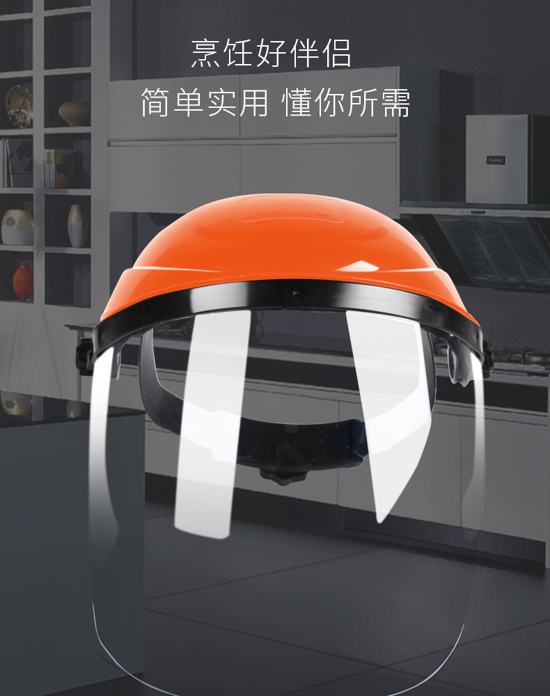 炒菜面罩厨房女款士防油烟透明防油溅神器遮面部罩遮脸防尘防飞沫