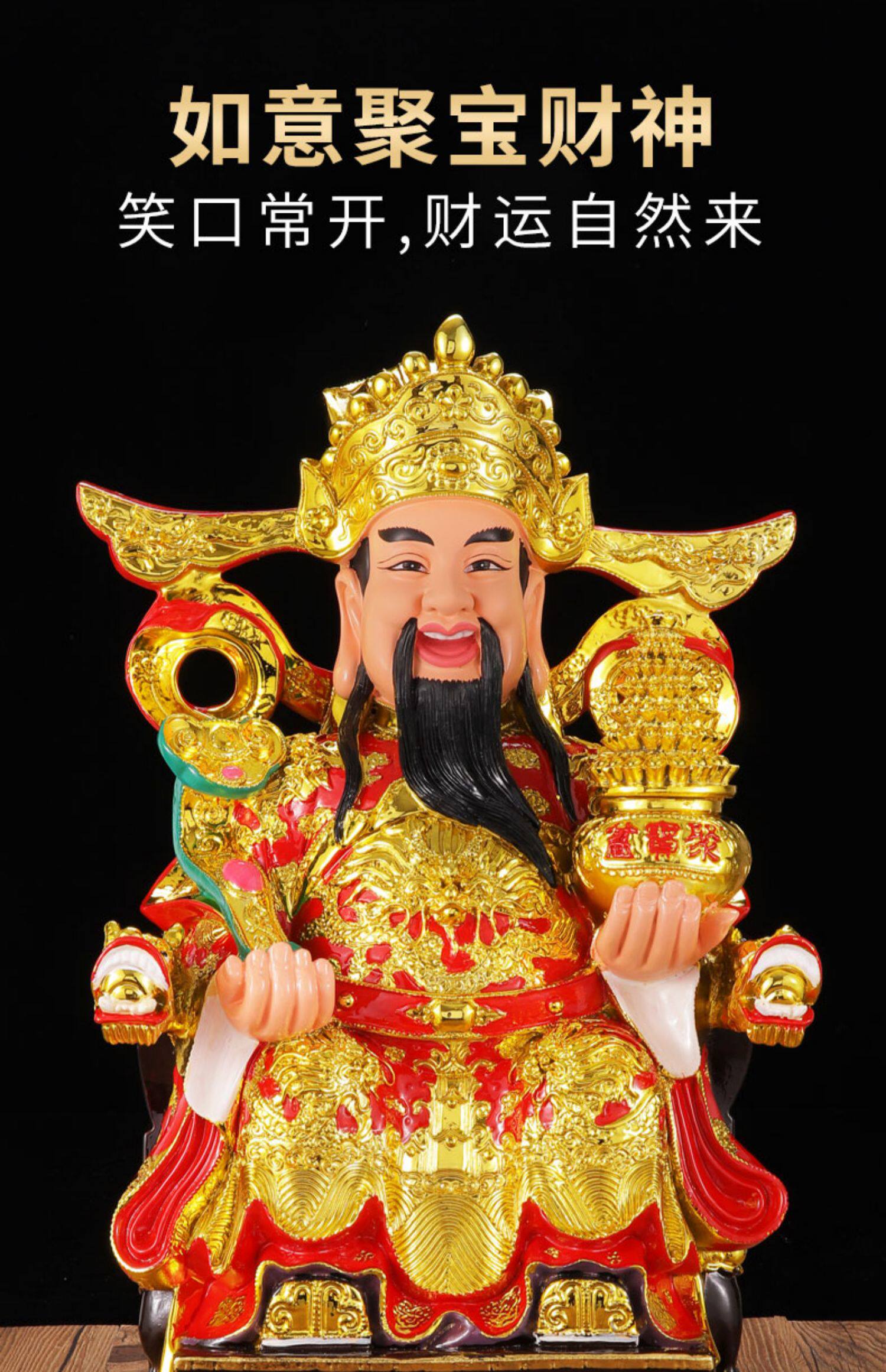 摆件店铺家用财神财神财神开业财神爷神像佛像文招财像开光供奉