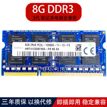 Application of Shenzhou Legend Dell s Master Hynix DDR3L 4G 8G 1600 1866 1866 memory modules