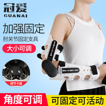 Guanai Elbow joint fixation brace Wrist joint protector Upper arm Arm fracture dislocation rehabilitation stent splint