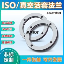 Stainless steel 63 Vacuum 80 with hole 100 Non-Label 160 Living sleeve flange threaded hole flange ISO caliper with steel ring