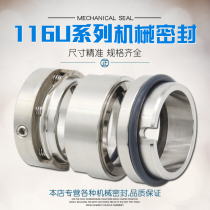 116U mechanical seal 30 35 38 40 45 48 50 55 60 65 70 75 80 alloy mechanical seal