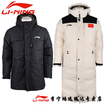 Li Nings mid-length style down jacket mens 2021-style table tennis suit with cap warm and thickened winter sportswear