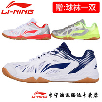 Li Ning Table Tennis Shoes Mens Shoes Womens Shoes National Team Competition Training Style Sneakers Breathable Bull Fascia Bottom Professional Non-slip