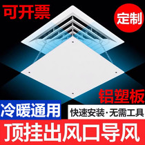 Central air conditioning windshield is rectangular universal windshield plastic non-fabric custom bath heating