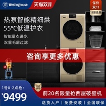 Westinghouse Westinghouse washing machine automatic home 10kg 9kg frequency washing drying suit