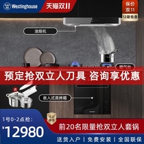 Westinghouse Westinghouse range hood gas stove steaming oven package combination TA02 DB03(T) V9