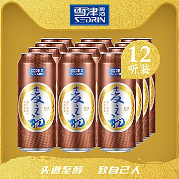 【雪津】麦之初精酿啤酒500ml*12听[70元优惠券]-寻折猪