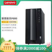 Lenovo P880 Kurui Eight Nuclear I7-10700 Ten Nuclear Graphics Processing 3D Cartographic Model Designer Computer Workstation Main Mobile Painting CAD Level RTX3060TI