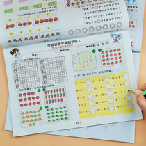Young and small bridging test paper test volume 1st a full set of languages pinyin literacy mathematics teaching materials practice questions comprehensive thinking training admission preparation preschool nursery school large class promotion first grade preschool young up small bridging exercise register