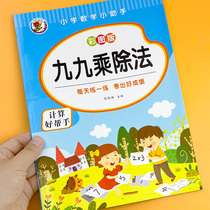 Multiplicative Stomp Table Cards One Year Grade Elementary School Students 99 Multiplicative Division Table Learning Cards Nine-Nine Phenometers Multiplicative Division of the Multiplication Division Table Exercises topics Computational Topics Math Homework Ben Arithmetical numeracy This