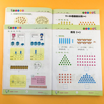 Childrens Mathematics Computational topics 5-10-20-100 Within plus subtraction Exercise Book Preschool Class Preschool Class Exercise Topic Ben Math math Digital Sketching digital sketchbook