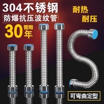 304 stainless steel corrugated soft connection water pipe inlet water hot and cold kitchen shower faucet water supply hose explosion-proof