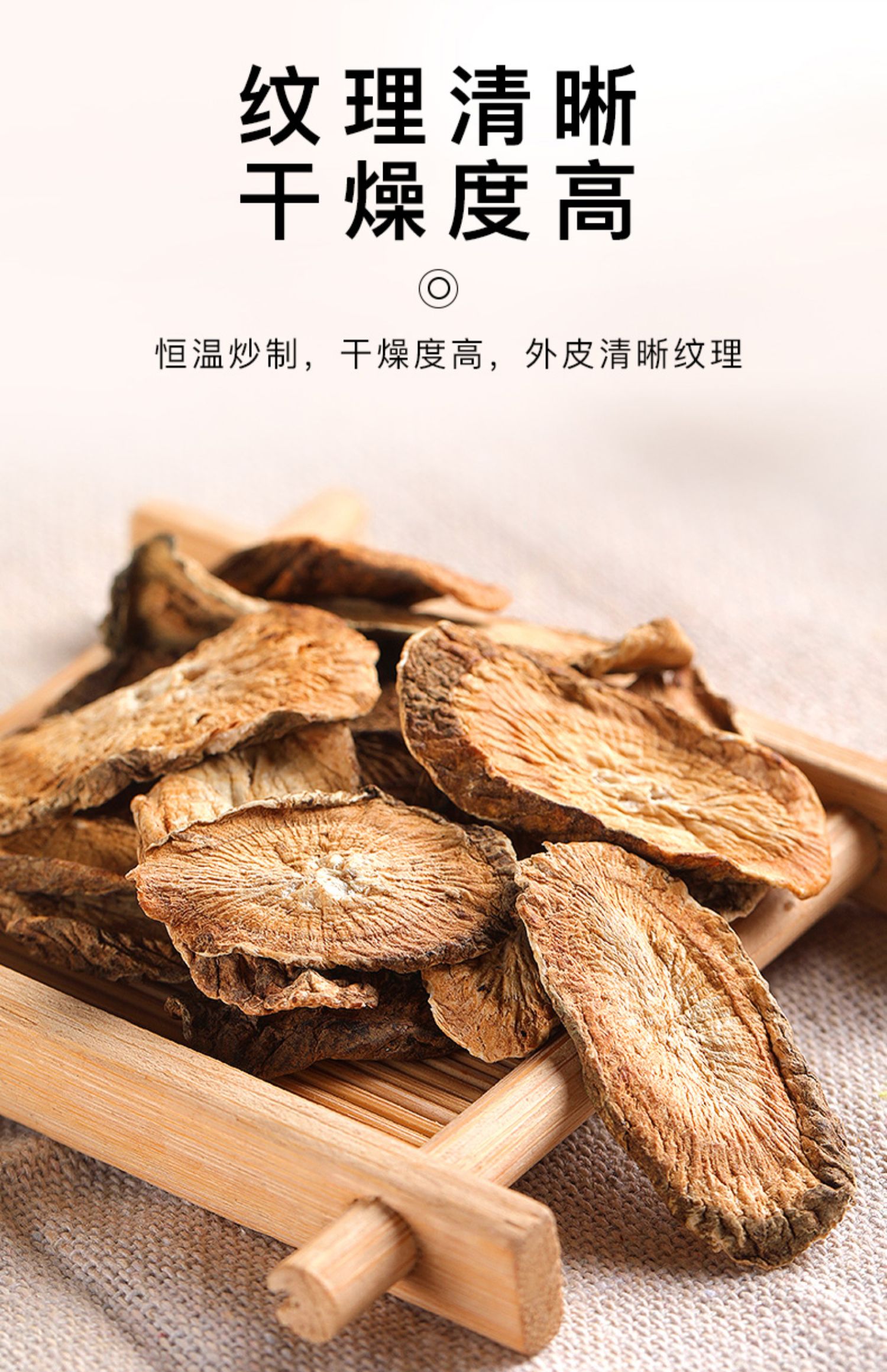 私养家正品包邮野生大片牛蒡根干