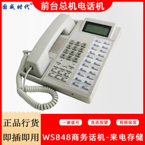 Guowei times WS848 hotel main desk office front desk transfer business telephone program-controlled group telephone exchange switchboard 20 direct selection keys one-click transfer telephone front desk telephone