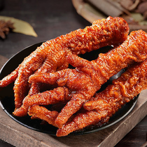 Level 5 lonely tiger skin chicken claws hot pot chicken claws Braised ready-to-eat snacks Independent packaging Net Red late-night food