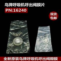 New original VELA VELA Bird ventilator exhalation valve diaphragm Exhalation valve diaphragm accessory 16240