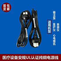 Suitable for Mindray Bangkoman Philips Bangjian Baolite photoelectric GE monitor ECG machine power cable