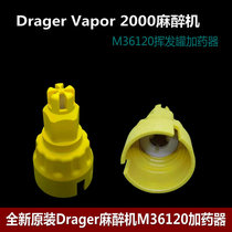 Original Drager heptafluoroether dosing device Vapor 2000 anesthesia machine volatile tank use accessories
