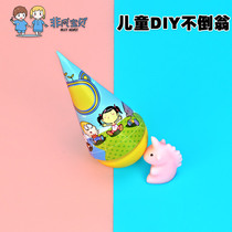 Childrens scientific enlightenment DIY tumblr tumblr hand small making material Kindergarten homemade assembled creative technology teaching aids