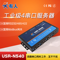 Multi-spectral communication server 485 communication 4 port industrial level 232 to Tai mesh 422 person USR-N540