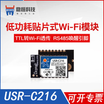 TTL Serial Swifi Module Patch Wireless Spread WIFI Single Character Network USR-C216a