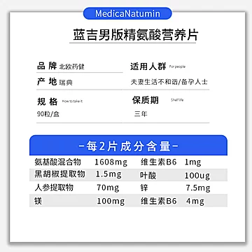 瑞典备孕精氨酸男士叶酸90粒[100元优惠券]-寻折猪