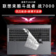 2025 년 Lenovo Laiku Fighter Battle 7000 키보드 보호 필름 N176 키보드 필름 키보드 크기 보호 케이스 Ryzen R9 컴퓨터 먼지 패드 16 인치 노트북 전체 커버 스크린 필름 2025 년 Lenovo Laiku Fighter Battle 7000 키보드 보호 필름 N176 키보드 필름 키보드 크기 보호 케이스 Ryzen R9 컴퓨터 먼지 패드 16 인치 노트북 전체 커버 스크린 필름