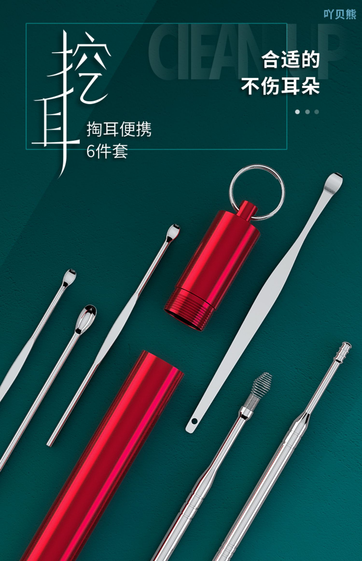 挖耳勺采耳工具掏耳神器耳勺清洁器挖油耳朵掏耳屎神器老式扣耳钳