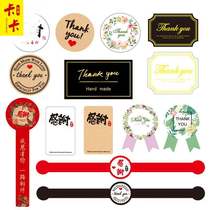 The takeaway sticker thanks to the closure and the thanksgiving has you stick to the food packaging bag Seal Decoration Sticker thanks adhesive sticker