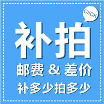 Post-postage difference link (LOGO printing fee) with customer service communication to film a single beat and no dispatch