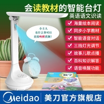 US knife table lamp learning special primary school childrens desk to protect eyesight plug-in writing and eye protection