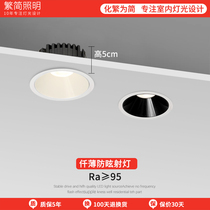 Anti - glare ultra - thin spotlight embedded LED hole opening 75 bedroom Ceiling lamp household with narrow side cob spotlight in living room