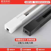 Rail lamp track track track line LED track line 2 line 1 m 1 5 m 2 m custom three line Tibet line slide