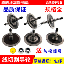 Wire cutting accessories Union guide wheel high precision unilateral original 070 561 451 020 077