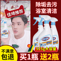 Jie Yijia bathroom tile cleaner strong decontamination household toilet cleaner descaling non-oxalic acid water stains