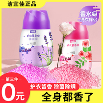 Clothes leave incense beads lasting fragrance laundry clothes dressing beads laundry detergent to enhance fragrance and softness care clothes fragrance artifact