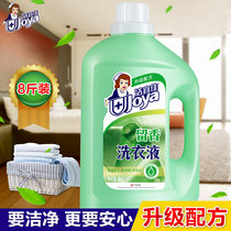 Jie Yijia laundry detergent household machine wash 8 Jin packed incense laundry detergent strong decontamination no fluorescence low foam easy to rinse