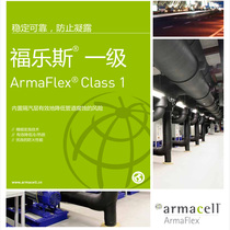 Armaflex Alesflex rubber and plastic insulation cotton Rubber and plastic insulation board Air conditioning rubber and plastic insulation pipe sleeve