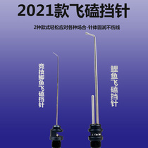 Fishing stoppers flying kowtow superhard carp Fast decoupled Stainless Steel Bench Fishing Crucian Fish Competitive Wild Fishing for fishing