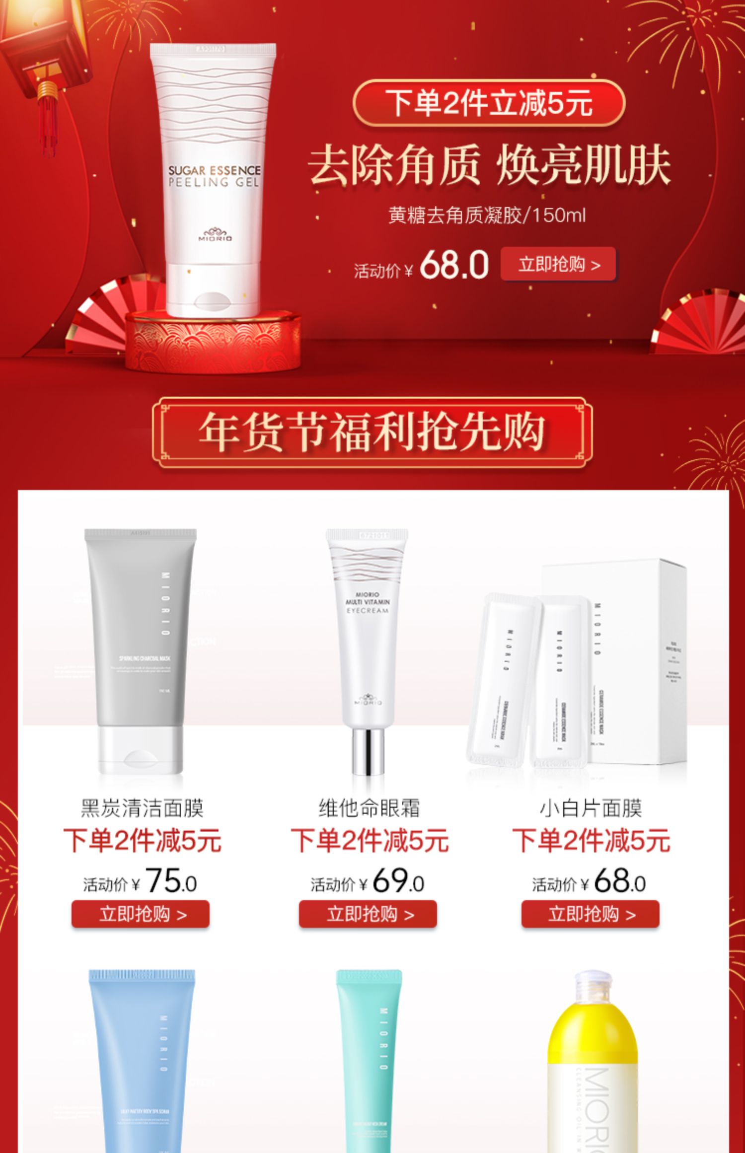 韩国miorio米澳拉冻膜深层清洁污垢收缩毛孔面膜涂抹式去黑头粉刺