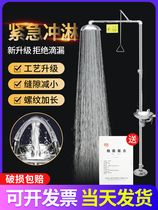 Shower vertical eyewash anti-freeze nozzle laboratory emergency industrial medical double-port spray device stainless steel