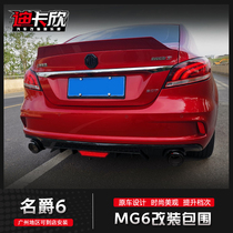Suitable for 17-19 MG 6 modified rear lip exhaust pipe mg6 front shovel side skirt rear spoiler tail modification