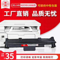 Canon crg-049 Drum holder mf113w Powder cartridge lbp113w Printer toner cartridge Easy to add powder crg-047 ink cartridge Imaging drum Canon mf